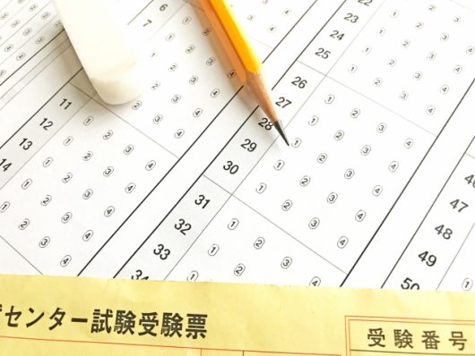 センター試験2018の解答速報は？正解と問題の配点から自己採点！ コモトピ